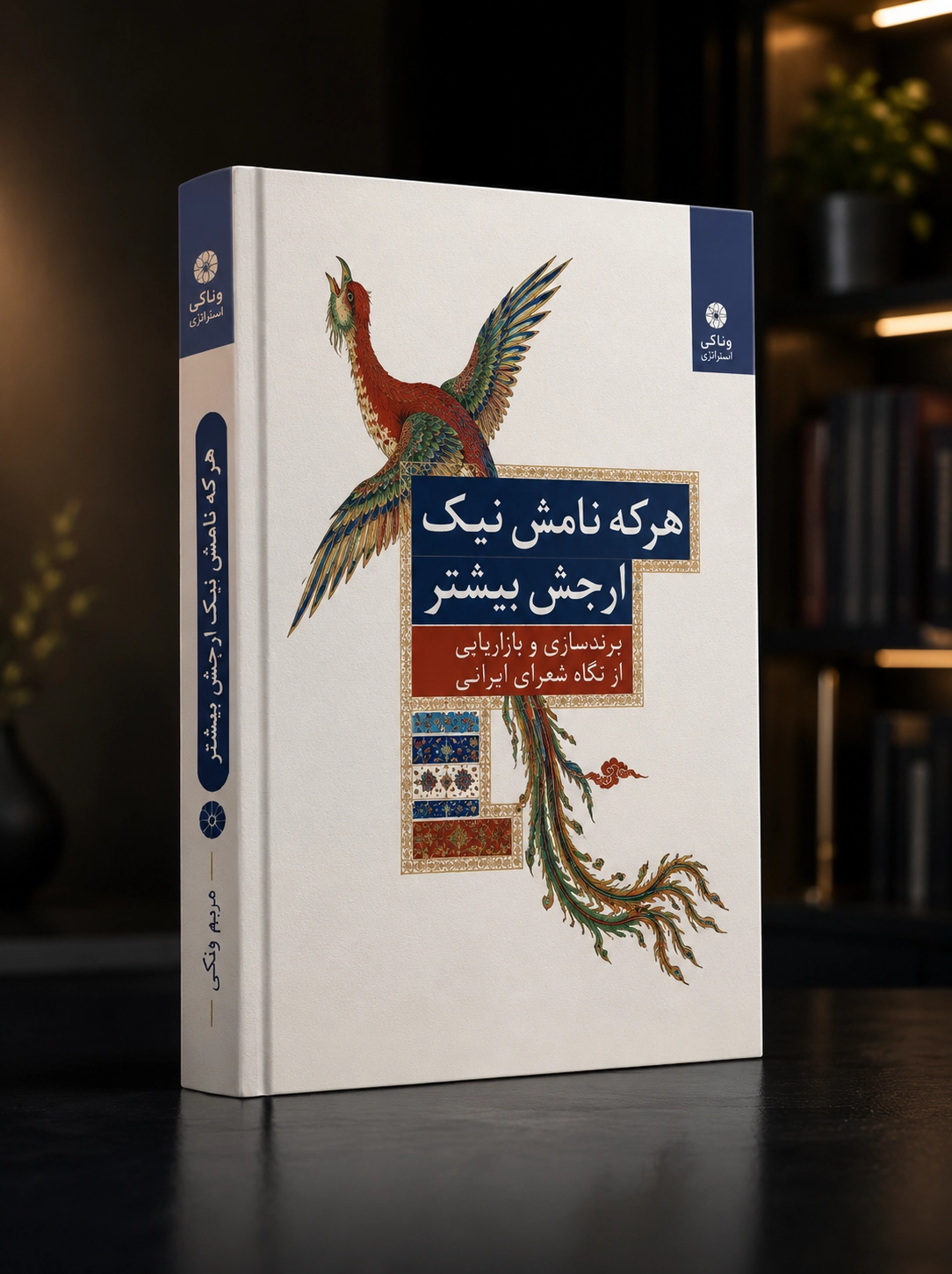 Book Cover
